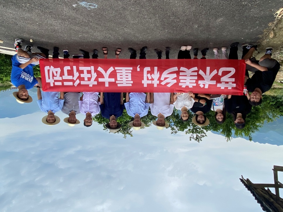 創新發展中心積極參與鄉村文化振興，認真落實全市鄉村文化振興“十校結百村 藝術美鄉村”活動。.jpg