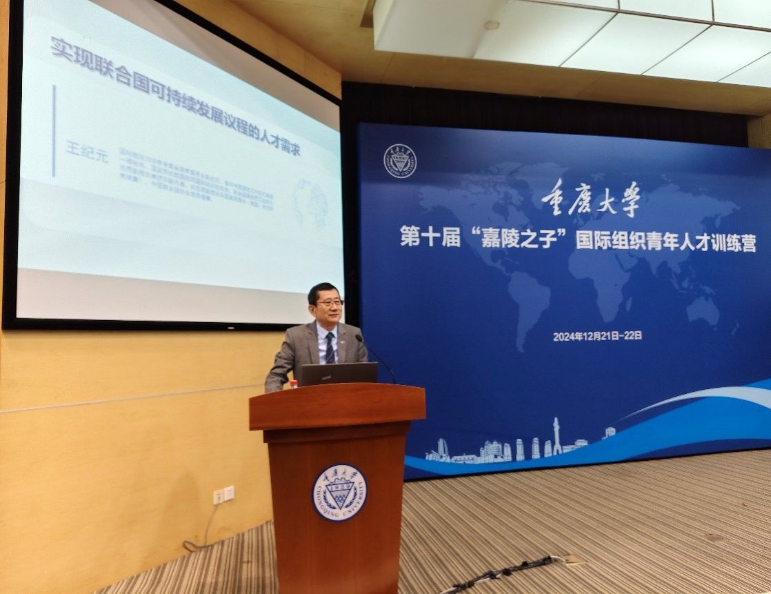 王紀元講座.jpg