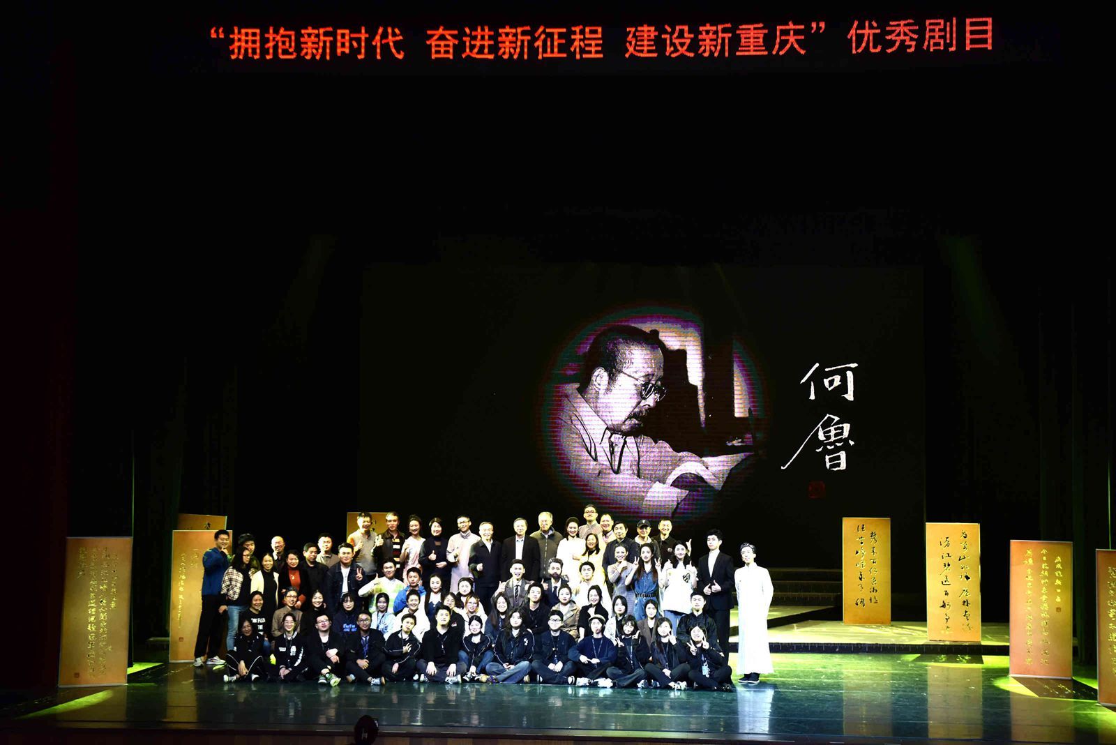 8-2023年4月作為開幕大戲，在重慶市文聯主辦的“擁抱新時代·奮進新征程·建設新重慶”優秀劇目展演活動啟動儀式上為重慶市部分中學代表、重慶市有關單位代表、重慶大學師生等進行演出3_副本.jpg