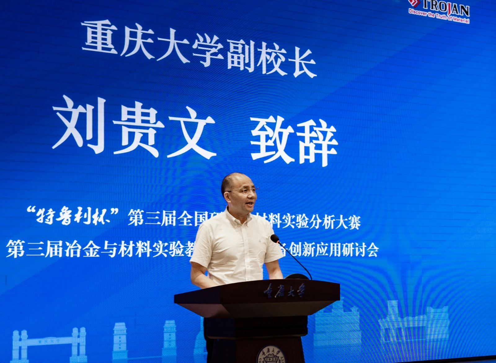 01劉貴文副校長講話.jpg