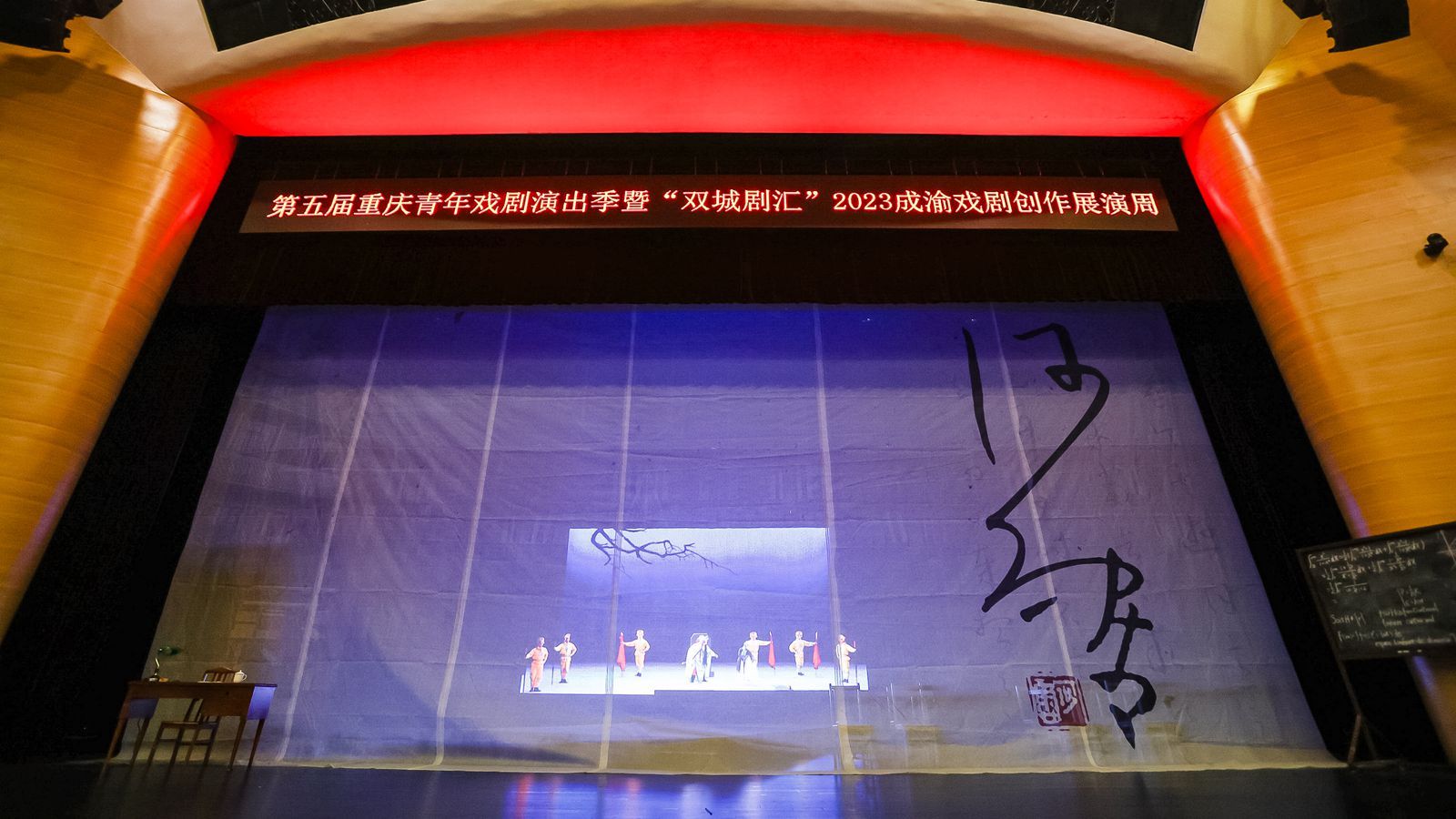 11-2023年10月第五屆重慶青年戲劇演出季暨“雙城劇匯”2023成渝戲劇創作展演周演出照_副本.jpg