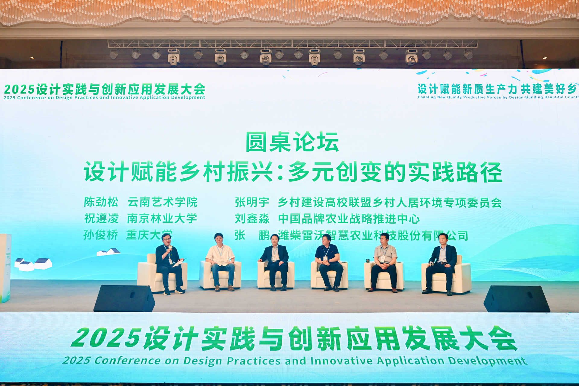 教授圓桌論壇.jpg